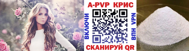 купить наркотик Устюжна A-PVP Соль