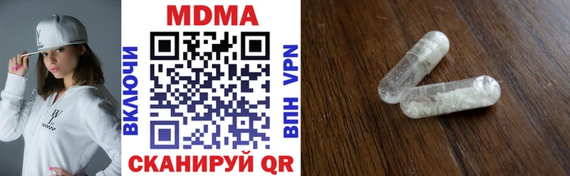 МДМА кристаллы  закладки  Устюжна 