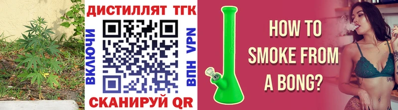 mega ТОР  Устюжна  Дистиллят ТГК гашишное масло 